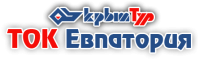 Туристско-оздоровительный комплекс «Евпатория» Туристско-оздоровительный комплекс «Евпатория»